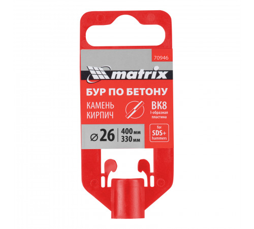 Бур по бетону, 26 х 400 мм, SDS Plus Matrix