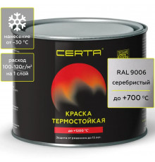 Эмаль термостойкая антикоррозионная Серебристая (RAL 9006) 0,4кг (700°С) CERTA