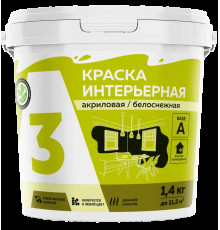 Краска акриловая интерьерная белоснежная 1,4 кг A3 