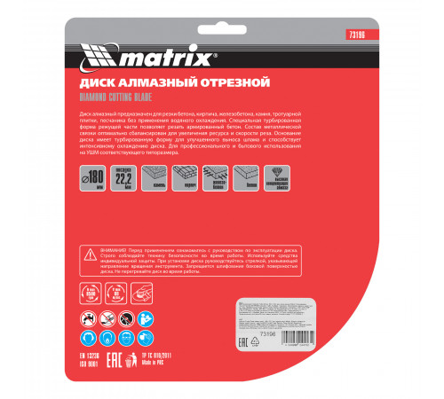 Диск алмазный, отрезной Turbo Extra, 180 х 22.2 мм, сухая резка Matrix Professional