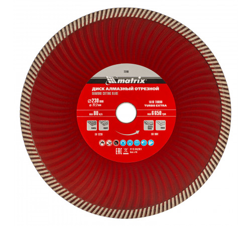 Диск алмазный, отрезной Turbo Extra, 230 х 22.2 мм, сухая резка Matrix Professional