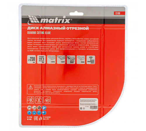 Диск алмазный, отрезной Turbo Extra, 230 х 22.2 мм, сухая резка Matrix Professional