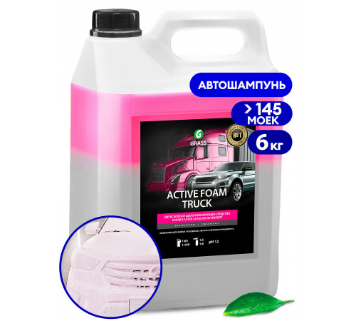 Автошампунь, активная пена 6 кг Grass "Active Foam Truck"