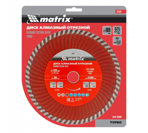 Диск алмазный, отрезной Turbo, 180 х 22.2 мм, сухая резка Matrix Professional