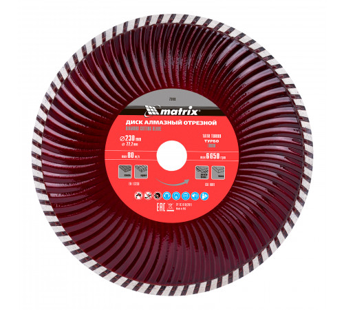 Диск алмазный, отрезной Turbo, 230 х 22.2 мм, сухая резка Matrix Professional