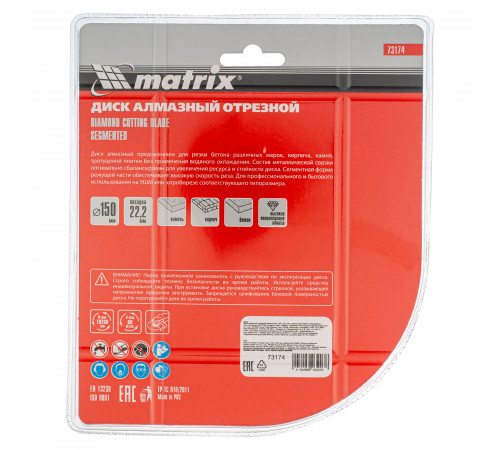 Диск алмазный, отрезной сегментный, 150 х 22.2 мм, сухая резка Matrix Professional
