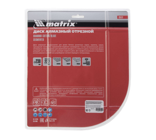 Диск алмазный, отрезной сегментный, 230 х 22.2 мм, сухая резка Matrix Professional
