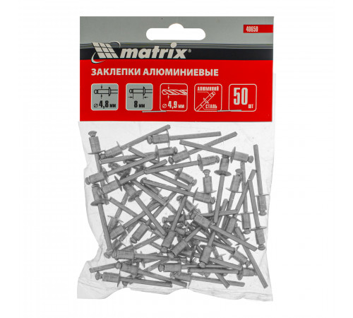 Заклепки алюминивые 4,8 х 8 мм, 50 шт Matrix