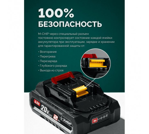 Аккумуляторная цепная пила ЗУБР LMS, шина 250 мм 20В, без АКБ, без ЗУ в коробке