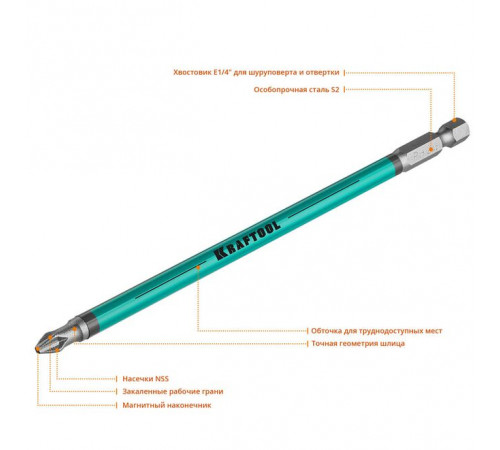 Бита PH2, 150 мм, Е 1/4" KRAFTOOL Optimum Line