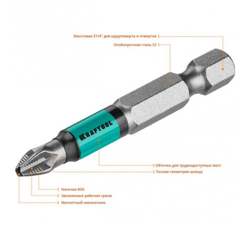 Бита PH2, 50 мм, Е 1/4" KRAFTOOL Optimum Line