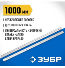 Линейки измерительные, 1000 мм ЗУБР 
