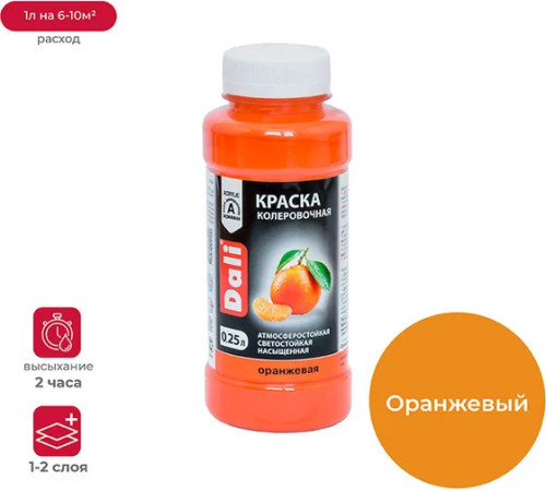 Колеровочная краска "оранжевый" 250 мл DALI