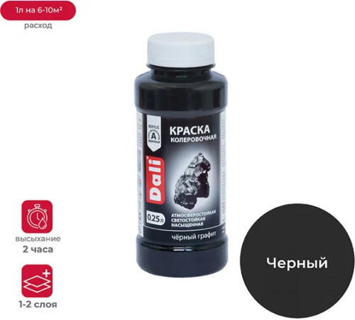 Колеровочная краска "черный" 250 мл DALI