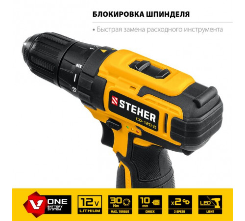 Дрель-шуруповерт STEHER 12В, 2 АКБ (2А*ч), в кейсе CD-120-2