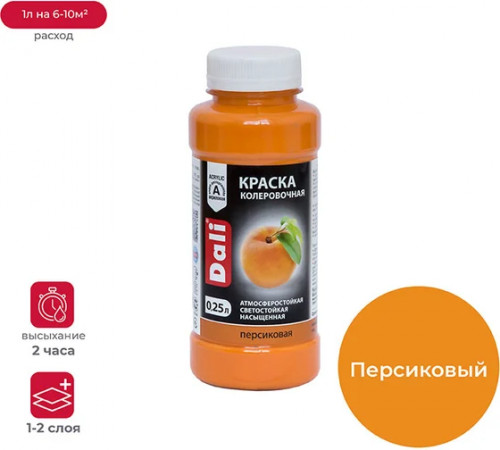 Колеровочная краска "персик" 250 мл DALI