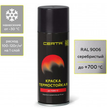 Эмаль термостойкая антикоррозионная аэроз. Серебристая (RAL 9006) 520мл (700°С) CERTA