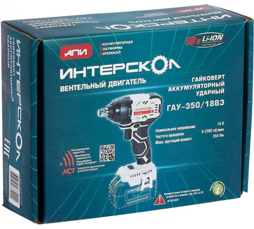 Гайковерт ударный аккумуляторный Интерскол ГАУ-350/18ВЭ  Li-ion АПИ (18В, б/щ, без АКБ и ЗУ, 0-2300/мин, 350Нм, 1/2", 1.8кг картон)