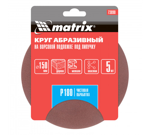 Круг абразивный на ворсовой подложке под "липучку", P 180, 150 мм, 5 шт Matrix