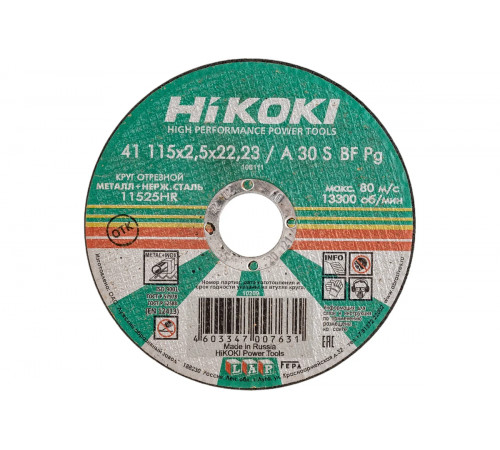 Круг отрезной по металлу 115х2,5х22,2 мм Hikoki