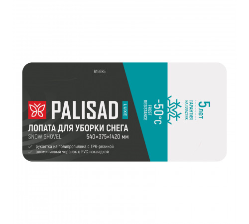 Снеговая лопата пластиковая, 540х375х1420 мм, алюминиевый черенок Palisad Luxe