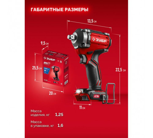 Гайковерт ударный ЗУБР LMS, 20В, 500Нм, без АКБ, в сумке ГБУ-500