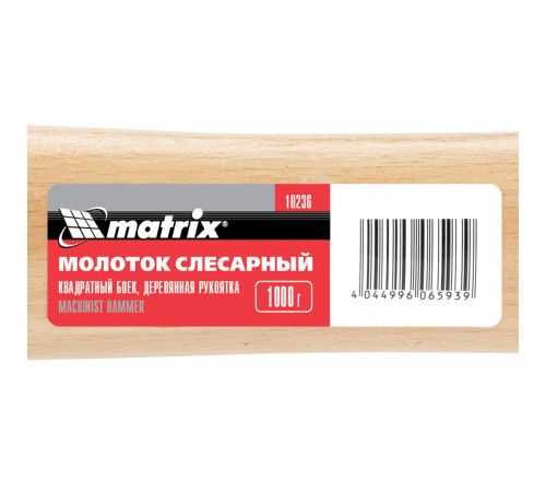 Молоток слесарный, 1000 г, квадратный боек, деревянная рукоятка Matrix