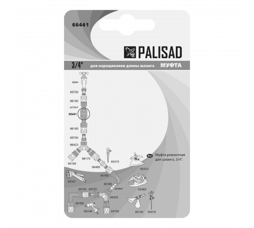 Муфта ремонтная 3/4" Palisad 