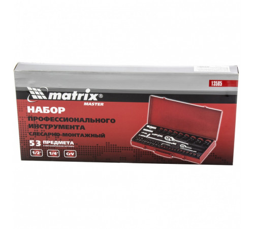 Набор инструментов, 1/4", 1/2", 53 предмета Matrix
