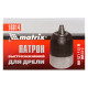 Патрон для дрели БЗП 2-13 мм, М12 х 1,25 Matrix