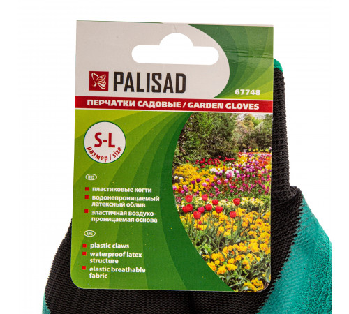 Перчатки землекопа с когтями Palisad