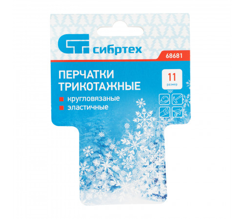 Перчатки трикотажные, акрил, двойные, черный, двойная манжета Сибртех