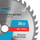 Пильный диск по дереву, 160 х 20/16 мм, 36Т Gross