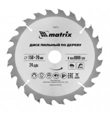 Пильный диск по дереву, 150 х 20 мм, 24Т Matrix Professional