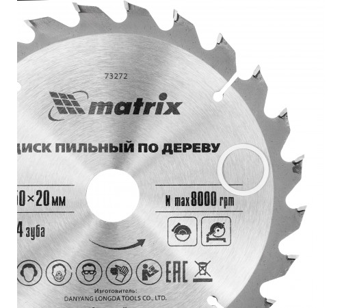 Пильный диск по дереву, 150 х 20 мм, 24Т Matrix Professional