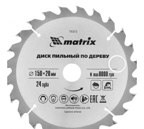 Пильный диск по дереву, 150 х 20 мм, 24Т Matrix Professional