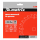 Пильный диск по дереву, 165 х 20 мм, 24Т Matrix Professional