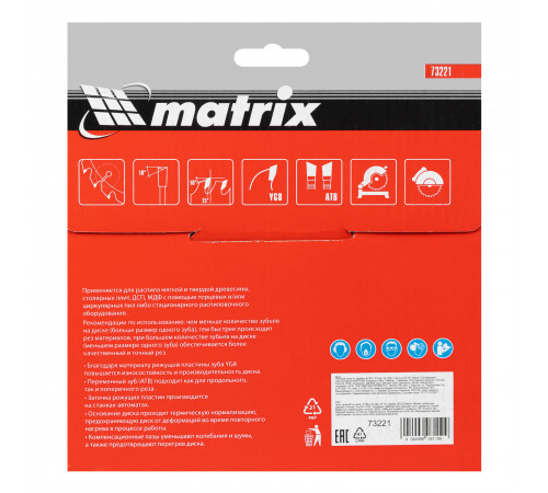 Пильный диск по дереву, 165 х 20 мм, 24Т Matrix Professional