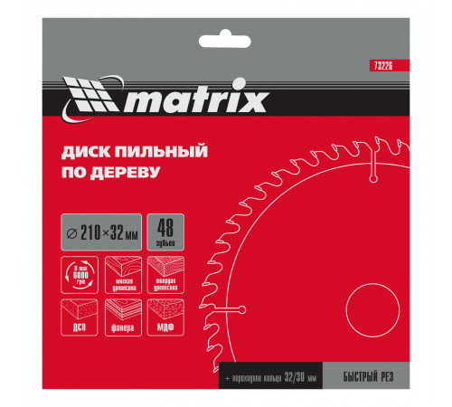 Пильный диск по дереву, 210 х 32 мм, 48Т Matrix Professional