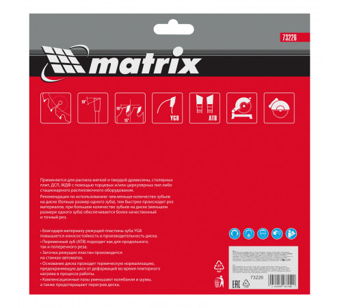 Пильный диск по дереву, 210 х 32 мм, 48Т Matrix Professional