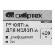 Рукоятка для молотка, шлифованная, БУК, 400 мм Сибртех