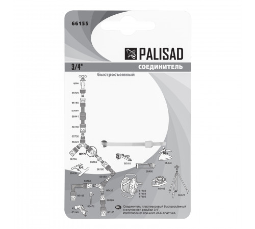 Соединитель быстросъемный для шланга 3/4″ внутренняя резьба Palisad