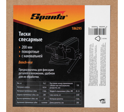 Тиски слесарные, 200 мм, поворотные, с наковальней Sparta