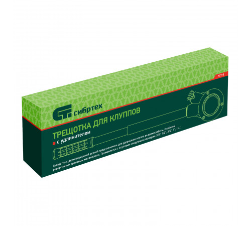 Трещотка для клуппов с удлинителем Сибртех