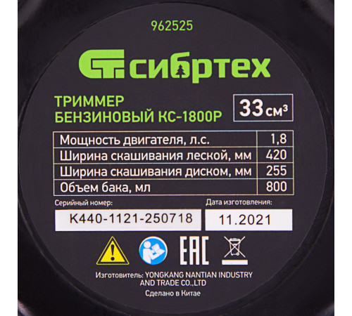 Бензиновый триммер Сибртех КС-1800Р