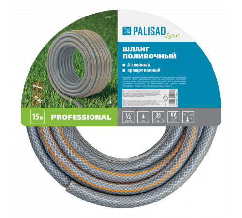 Шланг поливочный армированный 4-х слойный "Professional", 1/2" 15 м, Palisad Luxe