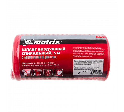Шланг спиральный воздушный, 5 м, с быстросъемными соединениями Matrix