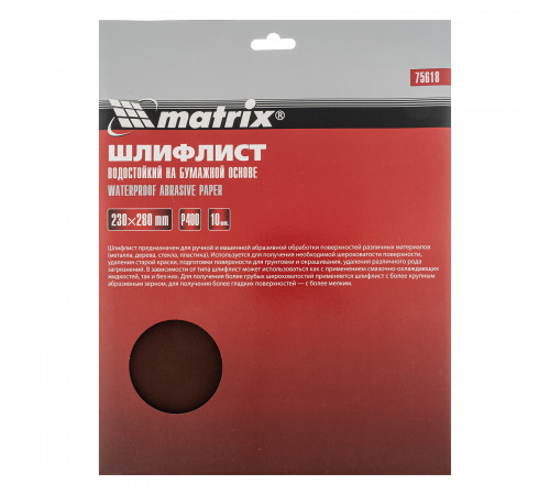 Шлифлист на бумажной основе, P 400, 230 х 280 мм, водостойкий Matrix