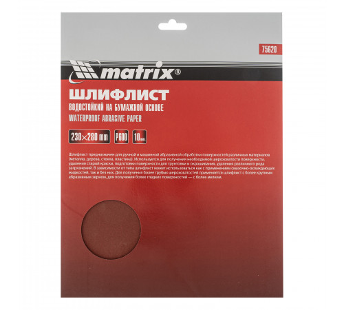 Шлифлист на бумажной основе, P 600, 230 х 280 мм, водостойкий Matrix