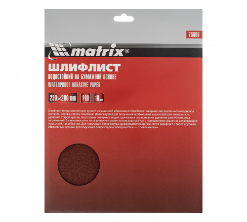Шлифлист на бумажной основе, P 80, 230 х 280 мм, водостойкий Matrix